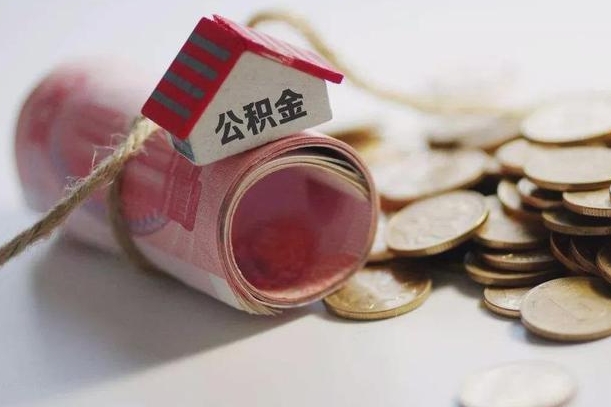 白银辞职可以取住房公积金吗（辞职可以取公积金出来吗）